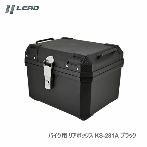 ＜12月予定/予約順＞LEAD バイク用 リアボックス KS-281A ブラック