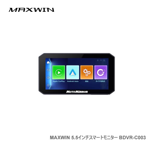 Touring, Tandem - MAXWIN 5.5インチスマートモトミラー BDVR-C003 高耐久高品質5.5インチスマートモニター