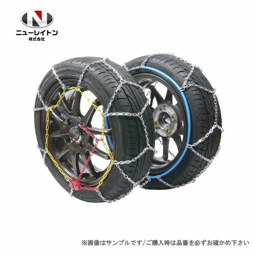 ニューレイトン アイスバーン らくらく商用車用タイヤチェーン IB-022N 軽トラック・軽バン用