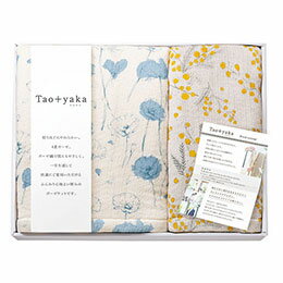 ☆Taoyaka 四重織ガーゼケット・ハーフケット 【100×130cm×1・130×200cm×1】 肌にやさしく一年を通して快適 TAO-250K