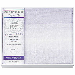 ☆西川 タオルシーツ【140×230cmタオルシーツ1枚】 2705-010