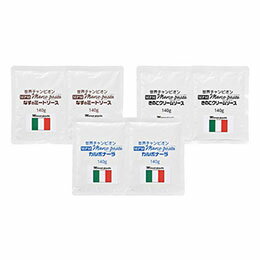 ☆マルコパスタ 3種セット 【なすのミートソース・きのこクリームソース・カルボナーラ×各2】 K60218527