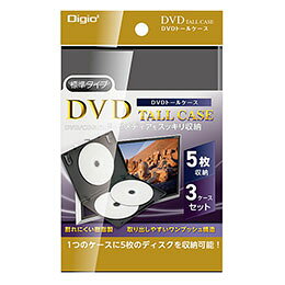 ☆Digio DVDトールケース1ケース5枚収納 3パック ブラック DVD-T015-3BK