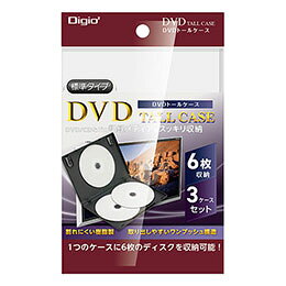 ☆Digio DVDトールケース1ケース6枚収納 3パック ホワイト DVD-T016-3W