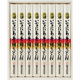 ☆寛文五年堂 いなにわ手綯うどん【いなにわ手綯うどん(80g)×8】 V6076570