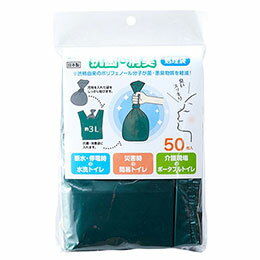 ☆スマイルキッズ 抗菌消臭処理袋 50枚入 災害時・介護施設・一般家庭で利用できる抗菌消臭処理袋 ABO-6050