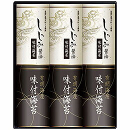 Dried Food - ☆有明海産&しじみ醤油味付のり【しじみ醤油味付のり(8切8枚2袋)・有明海産味付のり(8切8枚2袋)各3個】 2628-042
