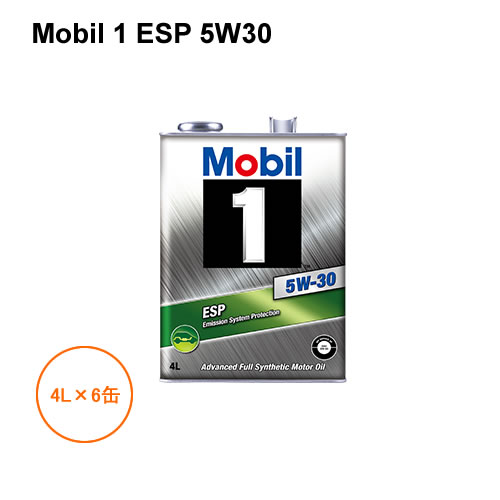 モービル1Mobil1 ESP 5W30 4L×6缶 1ケース