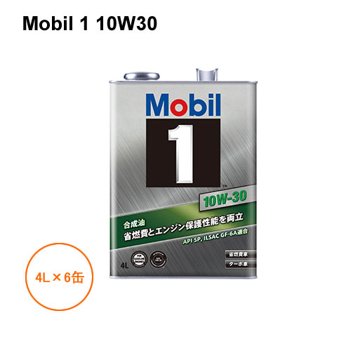 モービル1 Mobil 1 10W30 4L×6缶 1ケース