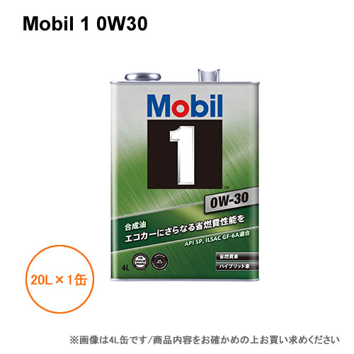 モービル1 Mobil 1 0W30 20L