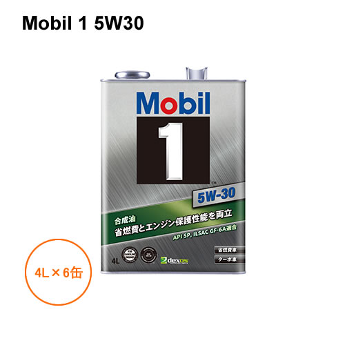 モービル1 Mobil 1 5W30 4L×6缶 1ケース