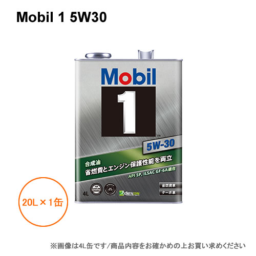 モービル1 Mobil 1 5W30 20L