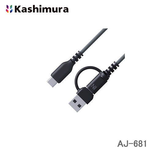 カシムラ USB充電＆同期ケーブル 黒 2in1 TYPE-A/C変換コネクタ付き 1.2m AJ-681