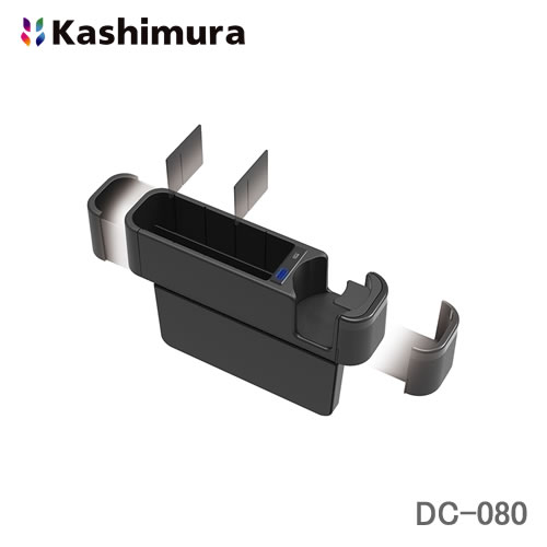 カシムラ シートサイド収納ポケット＋USB-A/C充電ポート＋ドリンクホルダー DC080