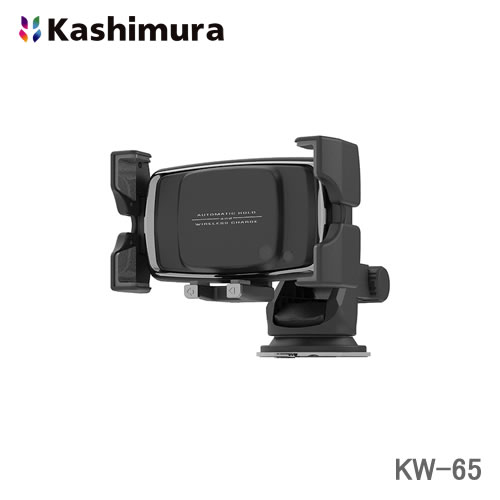 カシムラ 車内用 自動開閉式ワイヤレス充電ホルダー 自動回転/4角ホールド 吸盤取り付け KW65