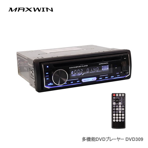 MAXWIN DVDプレーヤー DVD309 スマホとBluetooth接続、HDMI映像出力にも対応した多機能DVDプレーヤー