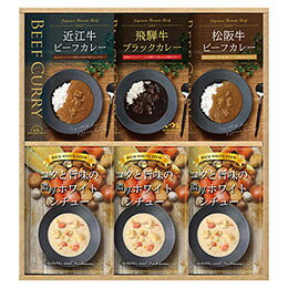 銘牛カレー&ホワイトシチューセット松阪牛、飛騨牛、近江牛のビーフカレーと、ミルクのコクを活かしたホワイトシチュー。 便利なレトルトのセットです。メーカー品番 : HRWC-50 セット内容 : ホワイトシチュー(180g)×3、飛騨牛ブラックカレー(190g)・松阪牛ビーフカレー・近江牛ビーフカレー(各180g)×各1 賞味期限 : 常温1年 アレルゲン : 乳・小麦・牛肉・ごま・大豆・鶏肉・バナナ・豚肉・りんご 箱サイズ : 40.5×34.5×6cm