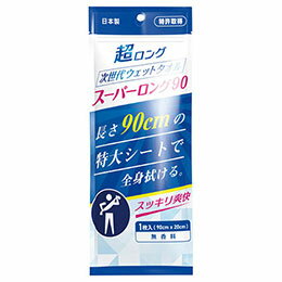 Set - ☆スーパーロング90 ウェットボディタオル 1枚で全身が拭ける超ロングサイズ 22652005