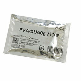☆【10個セット】 ARTEC PVAのり60g パウチ 切れこみでラクラク開封 便利なパウチタイプ ATC155188X10
