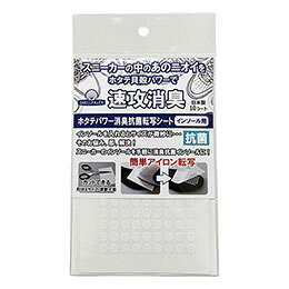 ☆【10個セット】 富士商 シェルパEXホタテパワー消臭抗菌転写シート スニーカーのニオイをホタテ貝殻パワーで速攻消臭 F20861X10