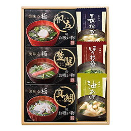 極 お吸い物&みそ汁ギフトお湯を注ぐとふんわり姿を現すのは、大粒の帆立、大きな鯛の切り身、肉厚のずわいがに。 最新のフリーズドライ技術が可能にした極上のお吸い物です。メーカー品番 : GZ-BOS 内容物 : フリーズドライ味噌汁(油あげ7.2g・ほうれん草6.2g・長ねぎ6.3g)・フリーズドライお吸い物(真鯛6.2g・帆立7.4g・楚蟹5.2g)各1袋 賞味期限 : 製造日より常温約360日 アレルゲン : 小麦・かに・大豆 生産国 : 日本 箱サイズ : 21.8×2.5×29.2cm 重量 : 210g