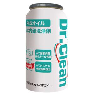 MOBILY モービリー PAGエアコンオイルオイル専用 Dr.Clean ドクタークリーン エアコン冷え復活剤（A/C配管洗浄剤）MB-CL1