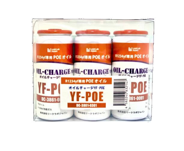 MOBILY モービリー R1234yf専用 POEエアコンオイル 30g（134ガス20g+純正相当高性能POEオイル10g）3缶セット DC-3861-0301