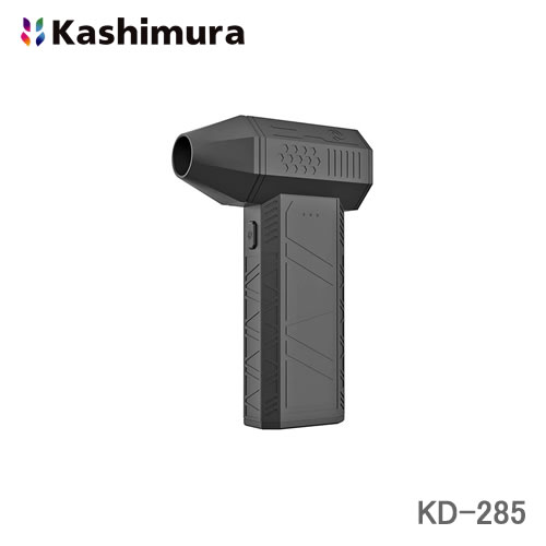 Kashimura カシムラ KD-285 コンパクトでパワフルな充電式ミニブロワー 風速 強：50m/s ●2500mAhのリチウムイオンバッテリー内蔵、コンパクトでパワフルなUSB充電式のミニブロワー最大110,000RPM/120W出力のハイパワーモーター採用。●3段階の風量調節可能風速　弱：11m/s 中：30m/s 強：50m/s●洗車の仕上げや車内の清掃に車内やパソコン周辺機器、ご家庭の窓サッシやエアコンフィルターのホコリやゴミを手軽に掃除できます。●4種類のノズルアタッチメント付属用途に合わせて使用可能。●保護機能付き本体の温度異常、過充電、過放電を感知し自動で停止します。※USB電源は付属していません。出力5V1.5A以上のUSB機器で充電してください。※パソコンでの充電はおやめください。【主な仕様】定格入力電圧/電流：DC5V / 1.5Aバッテリー：リチウムイオンバッテリー（7.4V 2500mAh）使用環境温度：-20℃～60℃　※高温状態で充電・使用・保管を行うとバッテリー性能が著しく劣化する可能性があります。作動音：約90dB（最大出力時）モーター回転数：弱：25,000RPM中：60,000RPM強：110,000RPM※使用状況、周辺温度、充電状態により異なる場合があります。風速：弱：11m/s中：30m/s強：50m/s※使用状況、周辺温度、充電状態により異なる場合があります。連続動作時間：弱：4時間中：40分強：15分※使用状況、周辺温度、充電状態により異なる場合があります。充電時間：約3時間30分　※使用状況、周辺温度、充電状態により異なる場合があります。付属品：ノズルアタッチメント（4種類）/USBケーブル（USB Type-A - USB Type-C 約45cm）本体サイズ/重量：W36×H131×D60mm / 210g（ノズルを除く）