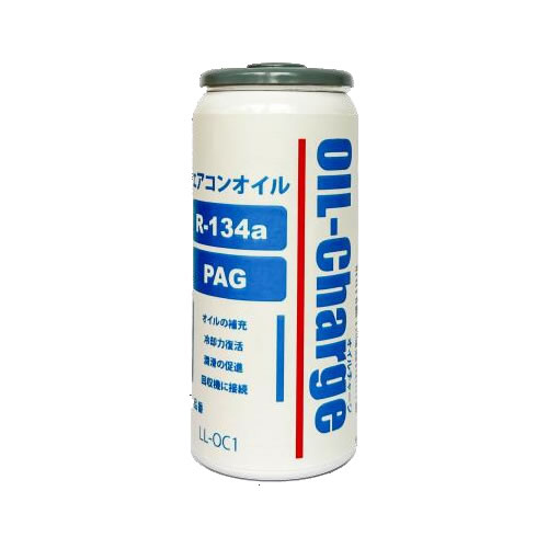 MOBILY モービリー R134a専用 PAGエアコンオイル 50g（134ガス40g+純正相当高性能PAGオイル10g） LL-OC1
