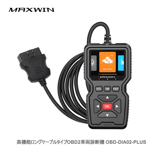 MAXWIN OBD-DIA02-PLUS 高機能ロングケーブルタイプOBD2車両診断機