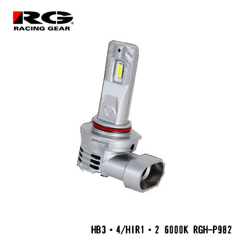 RG(レーシングギア) ヘッド＆フォグ用LEDバルブ RGH-P982 コンパクトスターHF2 HB3/4・HIR1/2 6000K 5500lm 12V車専用 2個入り