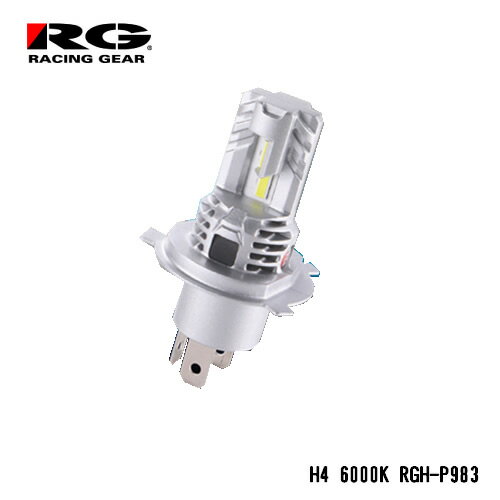 RG(レーシングギア) ヘッド＆フォグ用LEDバルブ RGH-P983 コンパクトスターHF2 H4 6000K Hi5500/Lo4800lm 12V車専用 2個入り