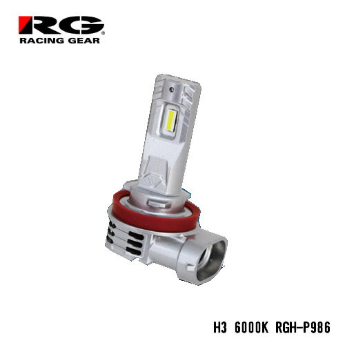 RG(レーシングギア) ヘッド＆フォグ用LEDバルブ RGH-P986 コンパクトスターHF2 H3 6000K 4200lm 12V車専用 2個入り
