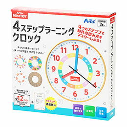 ☆ARTEC Artec MiraTOY 4ステップラーニングクロック時計の感覚を身につけよう ATC21800