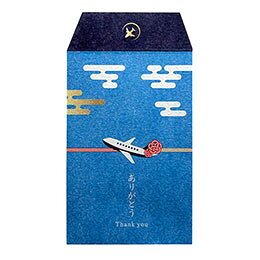 空の旅に想いを馳せるポチ袋尾翼を水引に見立てたデザインのポチ袋です。 飛行機や空港をテーマにしたデザインポチ袋。 旅好き・航空ファンの方へのプレゼントや、飛行機好きのお子様やご親戚に、ちょっとしたお礼にぴったりです。 一般的なサイズのポチ袋です。横64mm縦117mm(ベロ部分20mmを含みます) 紙は、やわらかい風合いの「奉書紙」(ほうしょがみ)を使用。 和紙風の質感にこだわって選びました。 印刷のカスレが出る場合もありますが、それもこの紙ならではの味わい。 手にしたときのやさしい手触りも魅力のひとつです。 こちらの柄は、『ありがとう』の気持ちを届けるために作りました。 飛行機の尾翼が"水引"になっているデザインです。 大切な人に感謝を伝えるとき、思うを込めて"ありがとう"を届けられる一枚です。素材 : 奉書紙(ほうしょがみ) 印刷 : カラー印刷 サイズ : 64×117mm(ベロ20mm) 重量 : 約6g 保証期間 : 初期不良対応 生産国 : 日本