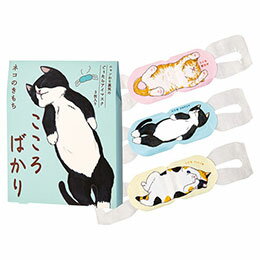 完全くつろぎモードのネコたちとぐぅたら気分でリラックスタイムを。あったか心地よい蒸気で目と目元をじんわり温め、気分もほぐれるアロマタイプの温熱アイマスクリラックスモードのねこアイマスクで届けるいたわりギフト。 タマのきもち : ホットミルクの香り、クロのきもち : 陽だまりコットンの香り、ミケのきもち : やわらかリネンの香りメーカー品番 : 20821002 サイズ : 4×18.6×8cm 生産国 : 中国 箱サイズ : 2.5×12×15cm 重量 : 0.1kg その他の仕様 : 使用時間…約20分/快適温度約40℃