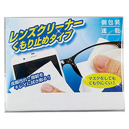 レンズクリーナー 曇り止めタイプ4枚入〔除菌〕×〔くもり止め〕のW効果。メーカー品番 : SC-2416 内容物 : レンズクリーナー(約140×140mm)×4 素材 : 紙 生産国 : 中国 パッケージ形態 : 台紙付PP袋 箱サイズ : 約75×100×3mm 箱入重量 : 約10g