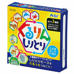 ぐるっと一周するしりとりパズル!テーマピースを中心に置き、そのテーマに沿ったピースを、しりとりが完成するように置いていくゲームです。 裏面はつなげると一枚の絵になるため、絵合わせパズルとしても遊ぶことができます。セット内容 : テーマピース×3、しりとりピース×18 商品サイズ : テーマピース…55×65mm、しりとりピース…55×48mm 材質 : 紙 梱包形態 : 箱入り 生産国 : 中国 保証期間 : 初期不良対応