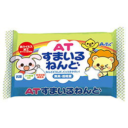 ☆【5個セット】 ARTEC ATすまいるねんど 園児の感染に配慮した抗ウイルス成分配合済の安全な油ねんど ATC23756X5