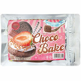 ☆【5個セット】 ARTEC パティシエールクレイシリーズ チョコベイク 焼きたてチョコレートな風合いと色が楽しい樹脂粘土 ATC23387X5