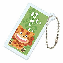 お土産にもぴったり 元気なシーサーが描かれた沖縄限定キーホルダーかわいいシーサーと「はいさい」の文字が描かれた沖縄デザインのキーホルダーです。 「はいさい」は沖縄の方言で、「こんにちは」の意味を持ち、親しみを込めて使われる挨拶のことばです。 かわいらしい四角デザインで、バッグや小物に簡単に付けられます。 沖縄旅行のお土産や、インバウンド向けのギフトとしてもも喜ばれる一品です。セット内容 : 本体×1、ボールチェーン×1 商品サイズ : 約57×32×3mm 材質 : アクリル 梱包形態 : 袋入り 生産国 : 中国・日本 保証期間 : 初期不良対応 ※お使いのモニター設定、お部屋の照明等により実際の商品と色味が異なる場合がございます。