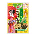 ◎●【送料無料】【代引不可】まるか食品　のり天わさび味　125g(10×2)「他の商品と同梱不可/北海道、沖縄、離島別途送料」