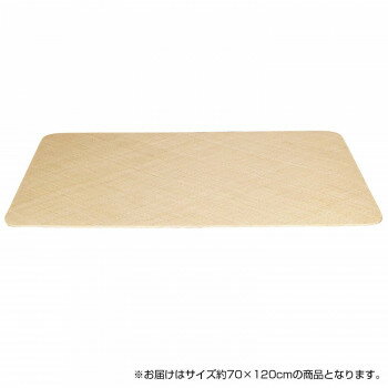 ●【送料無料】【代引不可】籐本手織り あじろ編みマット 約70×120cm AJRM70N「他の商品と同梱不可/北海道、沖縄、離島別途送料」