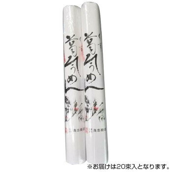◎●【送料無料】【代引不可】鳥志商店 葛そうめん20束入 K-50「他の商品と同梱不可/北海道、沖縄、離島別途送料」