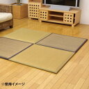 ●【送料無料】【代引不可】置き畳 ユニット畳 『タイド』 82×82×2.3cm 9枚(ベージュ4枚 ブラウン5枚)1セット 8627780「他の商品と同梱不可/北海道、沖縄、離島別途送料」