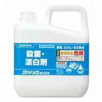 ●【送料無料】【代引不可】サラヤ　ジアノック　5kg×3本　41551「他の商品と同梱不可/北海道、沖縄、離島別途送料」