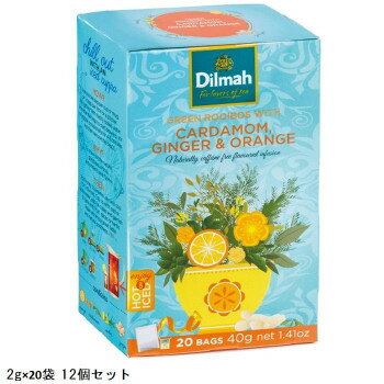 ◎●【送料無料】【代引不可】Dlimah　グリーンルイボス　カルダモン、ジンジャー＆オレンジ　20入×12個セット　610496「他の商品と同梱不可/北海道、沖縄、離島別途送料」