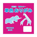 ●【送料無料】単色おりがみ 35cm 50枚入 ぼたん T35-18 1 セット「他の商品と同梱不可/北海道、沖縄、離島別途送料」