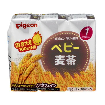 ◎●【送料無料】Pigeon(ピジョン) ベビー飲料 ベビー麦茶 125ml×3個パック×16 1ヵ月頃〜 1004036「他の商品と同梱不可/北海道、沖縄、離島別途送料」