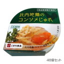 ご注文後3〜6日前後の出荷となります※納期に関しては、通常土日祝日を除いた営業日での出荷予定ですが、欠品やメーカー終了の可能性もあり、その場合は別途メールにてご連絡いたします【※在庫切れの場合、ご注文をキャンセルとさせて頂く場合がございますので予めご了承ください。】【※お届け先が沖縄・北海道・離島の場合、別途料金が発生する場合がございます。】【※配達日時指定できませんのでご了承願います】比内地鶏(ササミ)と、国産野菜(コーン・にんじん)を、無添加のコンソメスープでゼリー寄せにしました。食品添加物は使用しておりませんので、安心してお召し上がりいただけます。いつでも、どこでも、お手軽にお楽しみいただけます。そのままでもお召し上がりいただけますが、冷蔵庫で冷やしてもおいしくお召し上がりいただけます※開缶時及び内容物を取り出す時には、切り口で手を傷つけないようご注意ください。※破裂する恐れがありますので、缶のまま直火や電子レンジにかけないでください。※開缶後は速やかにお召し上がりください。内容量85gサイズ個装サイズ：32×32×10cm重量個装重量：6000g仕様賞味期間：製造日より1,080日生産国日本・広告文責（株式会社ニューフロンテア 03-5727-2355）栄養成分(1缶(85g)あたり)エネルギー:27kcalたんぱく質:3.9g脂質:0.3g炭水化物:2.2g食塩相当量:0.19g原材料名称：鶏ササミのゼリー寄せ鶏肉(ササミ(秋田県産))、とうもろこし、人参、乾燥コンソメスープ(小麦を含む)、寒天保存方法直射日光を避け、常温で保存してください。製造（販売）者情報こまち食品工業株式会社秋田県山本郡三種町外岡字逆川111fk094igrjs